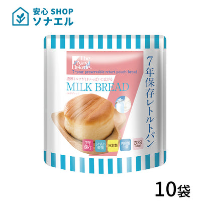7年保存 レトルトパン ミルクブレッド 10袋セット 送料無料 | グリーンデザイン＆コンサルティング