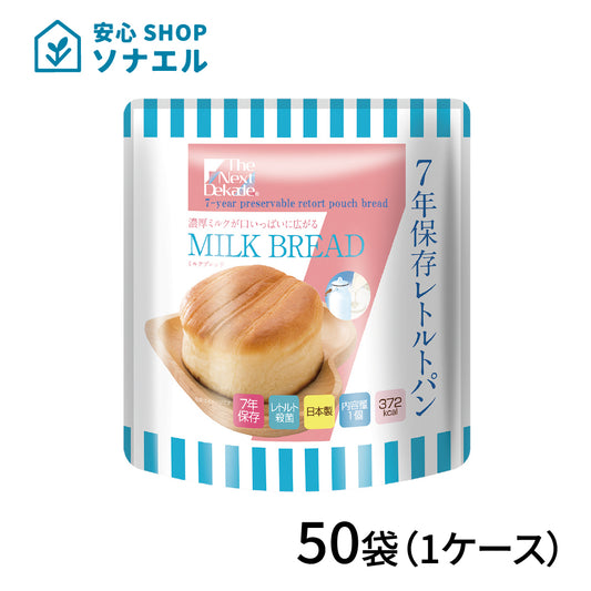 7年保存 レトルトパン ミルクブレッド 50袋(1ケース) | グリーンデザイン＆コンサルティング