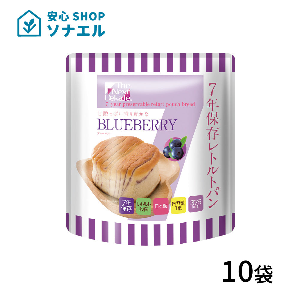 7年保存 レトルトパン ブルーベリー 10袋セット 送料無料 | グリーンデザイン＆コンサルティング