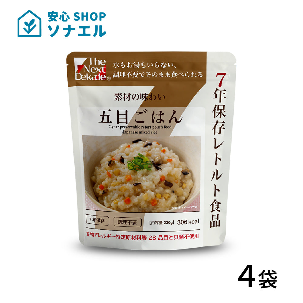7年保存 レトルト食品五目ごはん お試し4袋セット 送料無料 | グリーンデザイン＆コンサルティング
