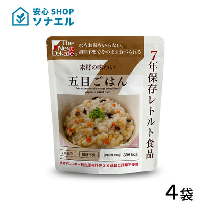 7年保存 レトルト食品五目ごはん お試し4袋セット 送料無料 | グリーンデザイン＆コンサルティング