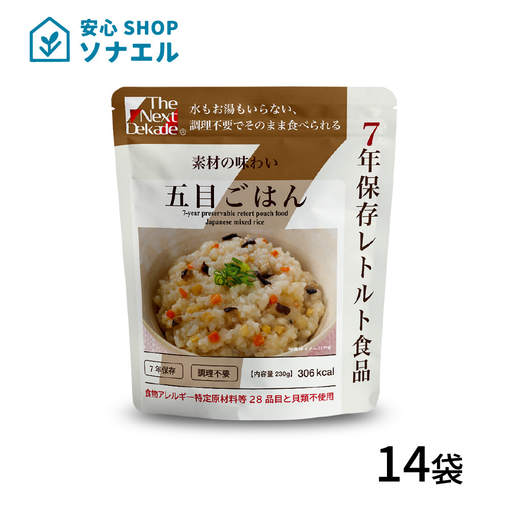 7年保存 レトルト食品五目ごはん×14袋セット 送料無料 | グリーンデザイン＆コンサルティング