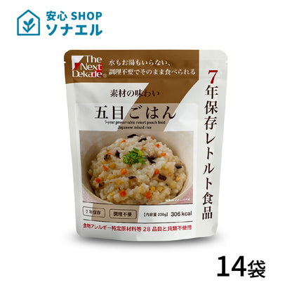 7年保存 レトルト食品五目ごはん×14袋セット 送料無料 | グリーンデザイン＆コンサルティング