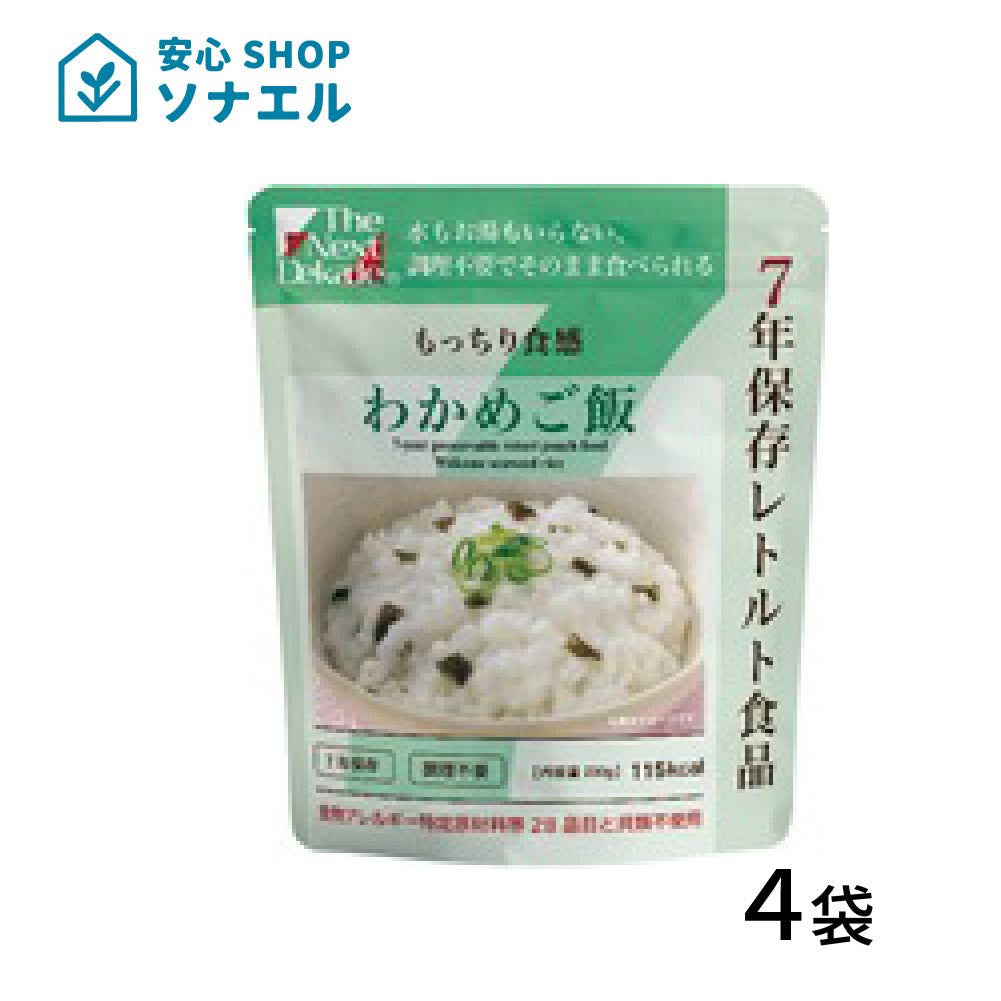 7年保存 レトルト食品わかめご飯 お試し4袋セット 送料無料 | グリーンデザイン＆コンサルティング