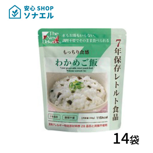 7年保存 レトルト食品わかめご飯×14袋セット 送料無料 | グリーンデザイン＆コンサルティング