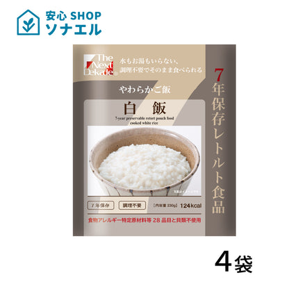 7年保存 レトルト食品 白飯 お試し4袋セット 送料無料 | グリーンデザイン＆コンサルティング
