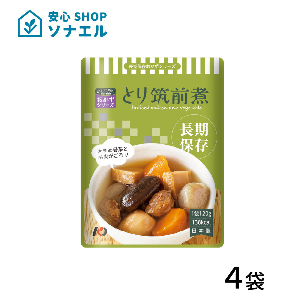 7年保存 レトルトおかず とり筑前煮 120g お試し4袋セット 送料無料 長期保存食品 | グリーンデザイン＆コンサルティング