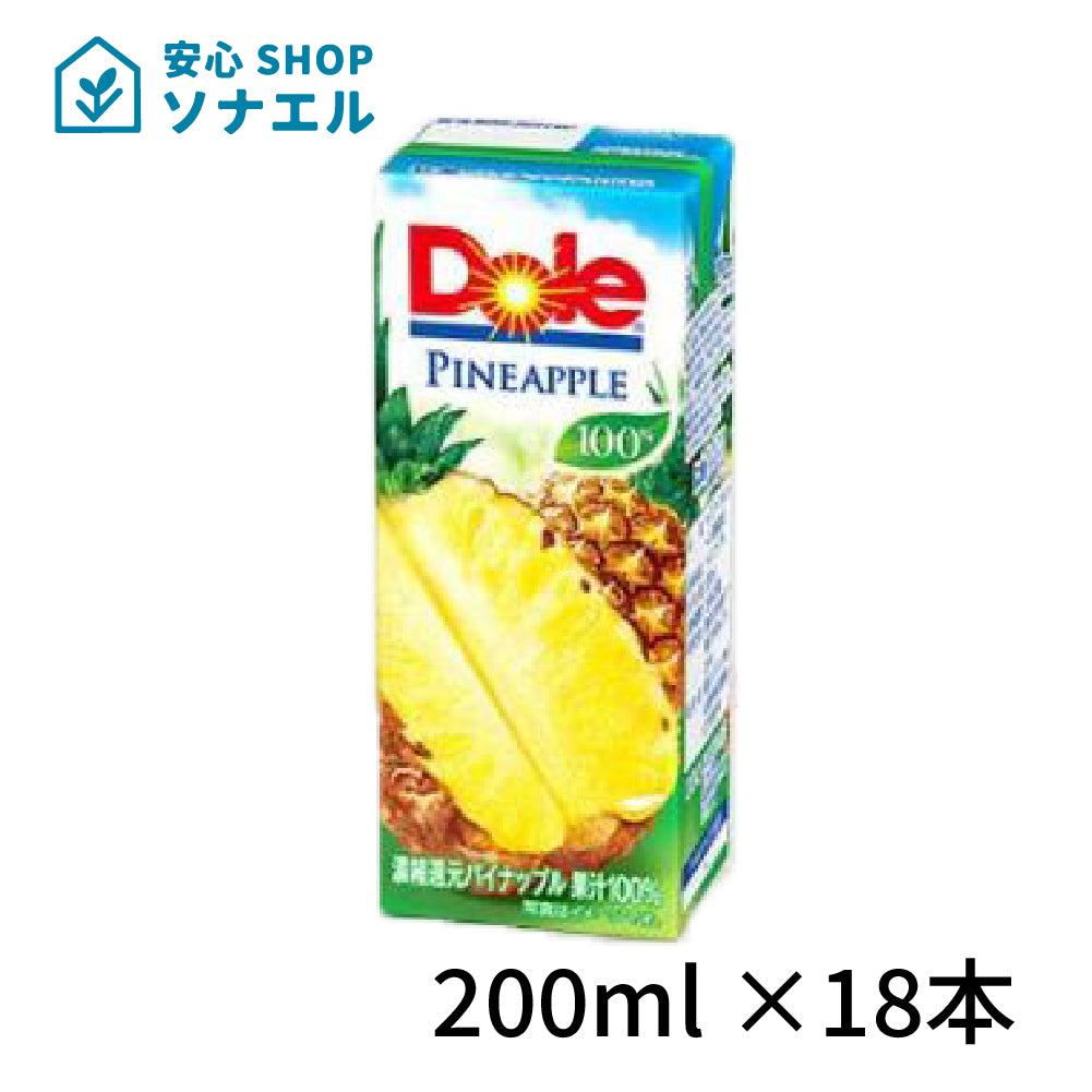 Dole パイナップル100% LL 200ml×18個 常温保存 パインアップル 送料無料 紙パック ドール 果汁100％ ジュース