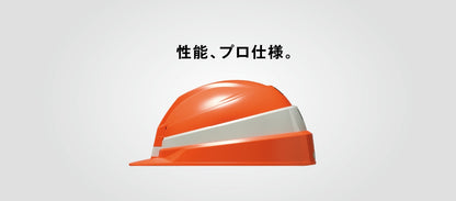 防災用ヘルメット　IZANO