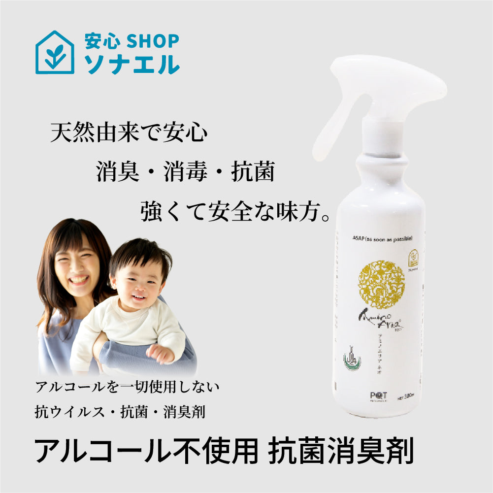 【PQ商品】アミノエリア-neo 300ml