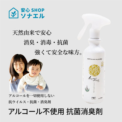 【PQ商品】アミノエリア-neo 300ml