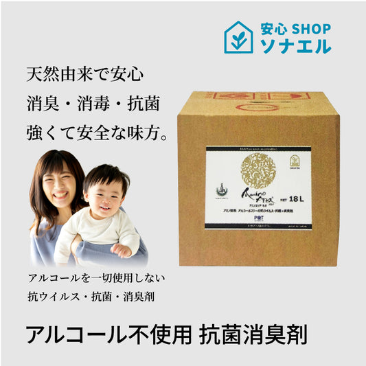 【PQ商品】アミノエリア-neo 18L