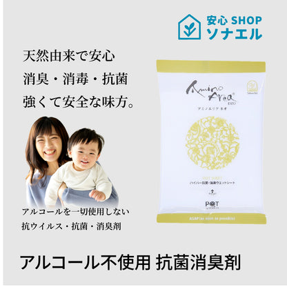【PQ商品】アミノエリア-neo ウェットシート