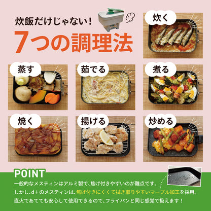 おうちキャンプ炊飯セット(M)