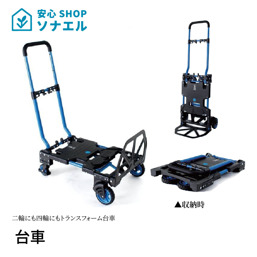 フラットカート　ツーバイフォー  2輪・4輪・フラットに形状変化 FLAT CART 2×4 台車 荷物運び 手押し台車アウトドア