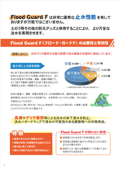 Flood Guard F