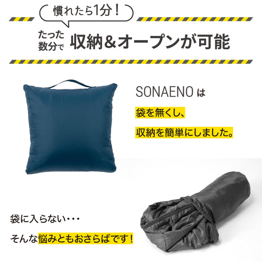 クッション型着られる寝袋