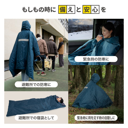 クッション型着られる寝袋