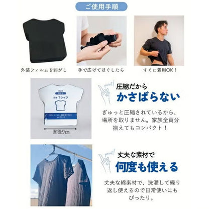 守りや圧縮いるい（メンズ）３点セット