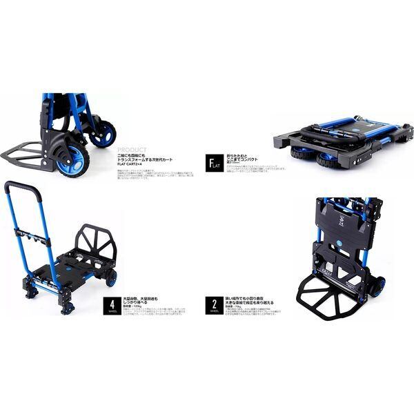 フラットカート　ツーバイフォー  2輪・4輪・フラットに形状変化 FLAT CART 2×4 台車 荷物運び 手押し台車アウトドア