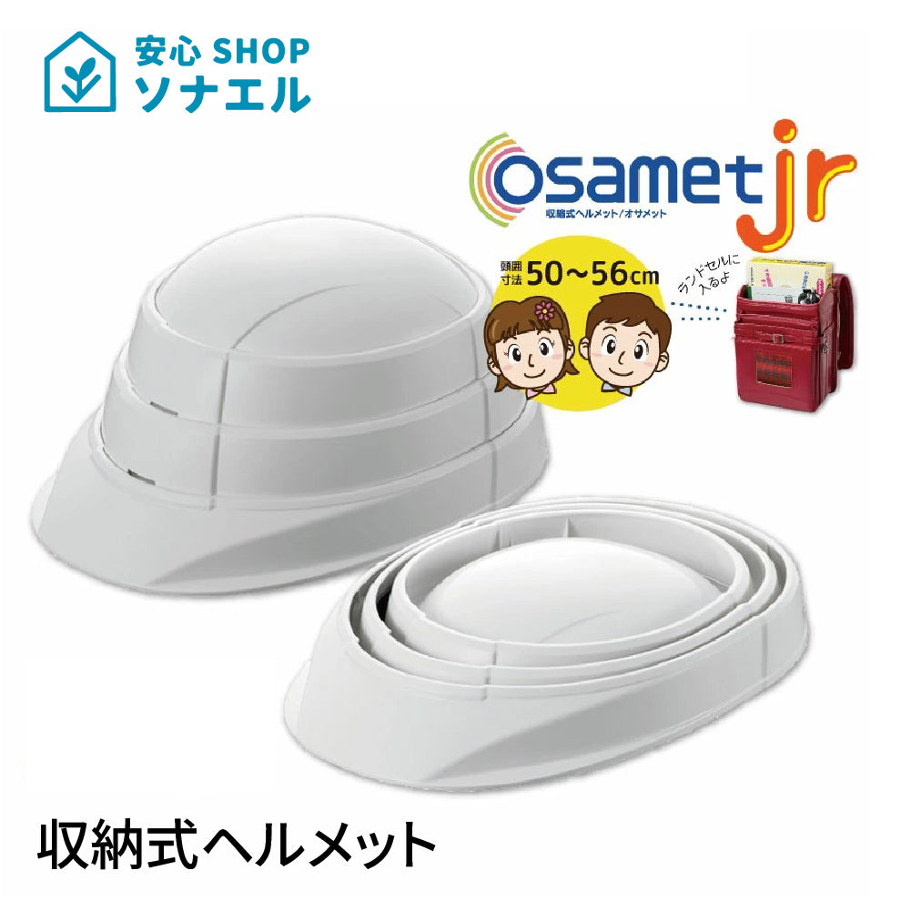 オサメット　Jr.