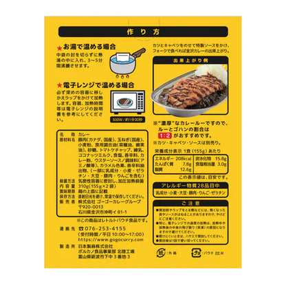 【送料無料】お米の缶詰4個・ゴーゴーカレー3箱