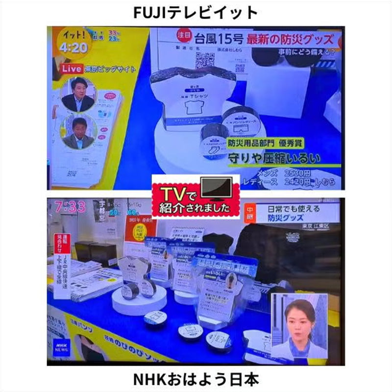 守りや圧縮いるい（レディース）３点セット