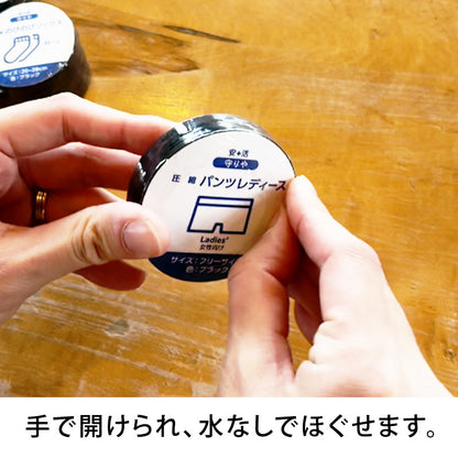 守りや圧縮いるい（レディース）３点セット