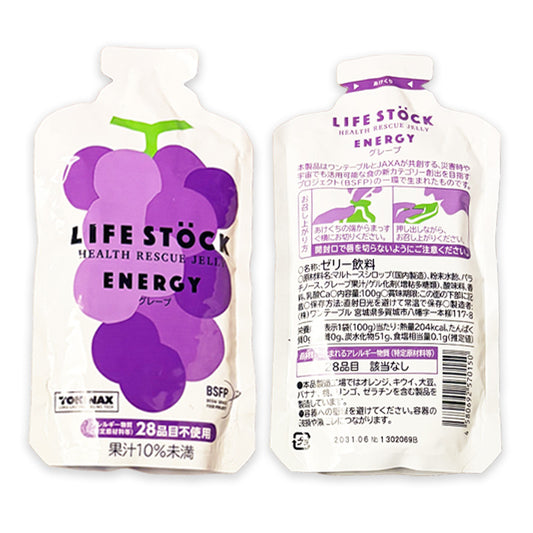 LIFE STOCK　選べる5個