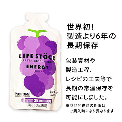 LIFE STOCK1個(全4種)