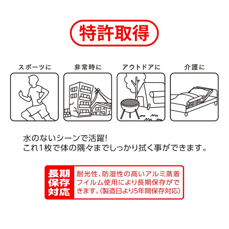 【送料無料】スーパーロングウエットボディタオル10枚セット