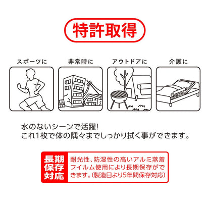 【送料無料】スーパーロングウエットボディタオル10枚セット
