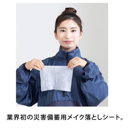 もしもの時のメイク落としコットン×1個