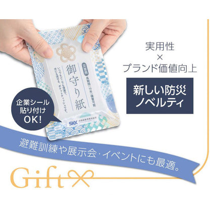 御守り紙×10個