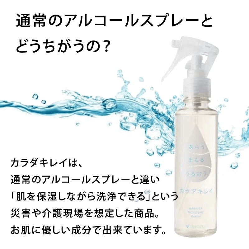 洗浄保湿ローション カラダキレイ(150ml)×1個