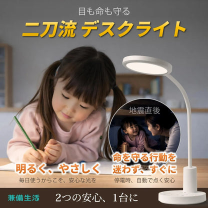 多用途デスクライト　