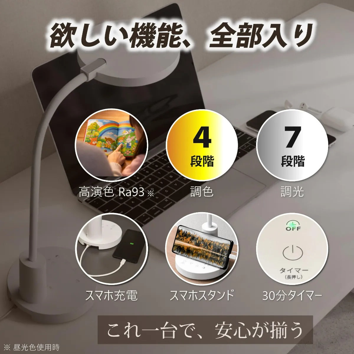 多用途デスクライト　