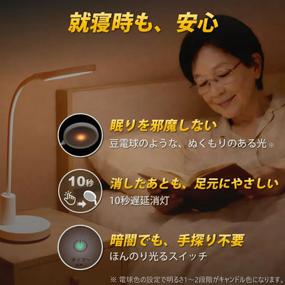 多用途デスクライト　